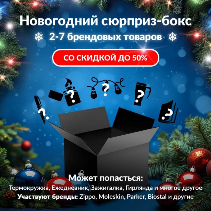 Новогодний сюрприз-бокс NOBO 1 nob-gift-ng-1